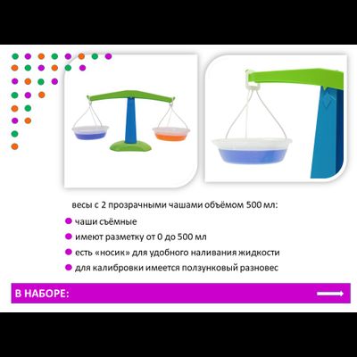 Весы детские