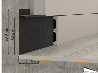 Скрытый плинтус Pro Design  с размерами