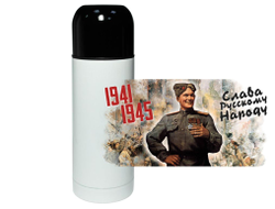 Термос на 9 Мая, День Победы Спасибо русскому народу!