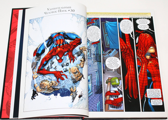 Человек-Паук. Возвращение. Marvel. Официальная коллекция комиксов. Выпуск 1. М.: Ашет Коллекция. 2014г.