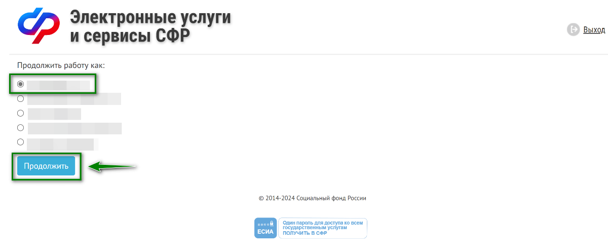 Картинка Шаг 5 выбрать фамилию для сведений о трудовой деятельности (виза в Испанию)