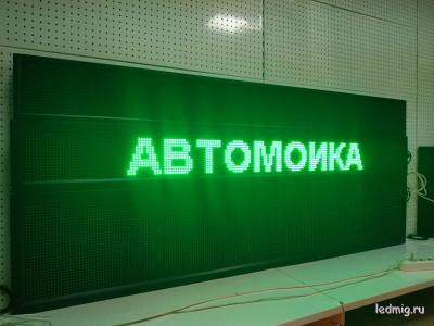 Бегущая строка 21*197см зелёные диоды