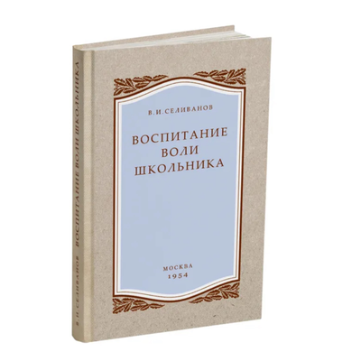 Комплект методических пособий для начальной школы