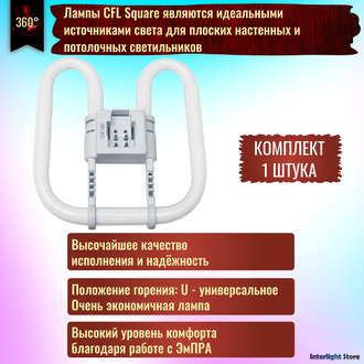 Osram CFL Square 16w/835 GR10q