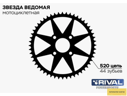 Звезда ведомая (Сталь) Motoland CRF 250 / BSE Z2 250/RACER RC300-GY8X PANTHER /Avantis FX Basic / irbis ttr 250 / ATAKI DR250  / ROCKOT RS250  / BRZ / Regulmoto Sport-003 PR PRO / PROGASI MAX 150 4х90х58-52 RIVAL POWERSPORTS