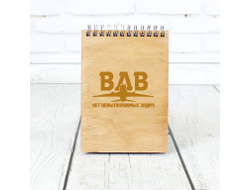 Скетчбук деревянный #15 ВДВ