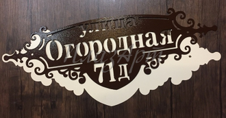 адресная табличка