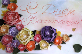 поздравления от детей и родителей на день дошкольного работника 2016