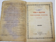 Служба с акафистом Божественным Страстям Христовым. Почаев: Тип. Почаево-Успенской Лавры, 1905.