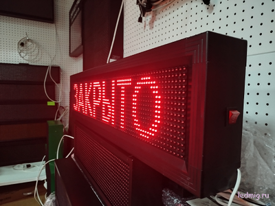 Светодиодное табло "открыто / закрыто" 25*105см уличное красное - Клавиши на табло