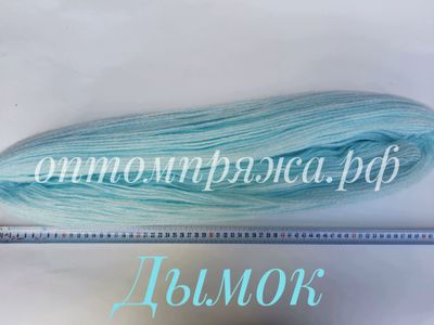 ВОРСОВАЯ ПРЯЖА В ПАСМАХ ТРЕХСЛОЙНАЯ ЦВЕТ ДЫМОК. ЦЕНА ЗА 1 КГ. 460 РУБЛЕЙ