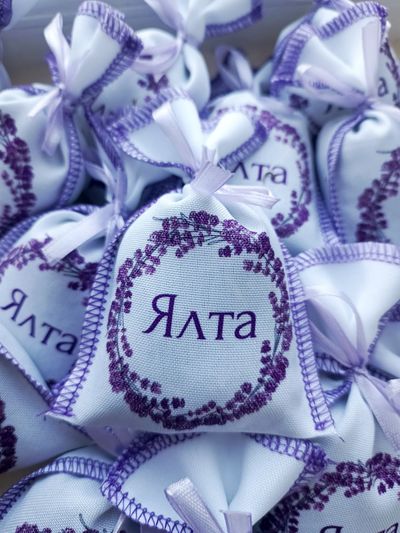Саше Лаванда с печатью "ЯЛТА"