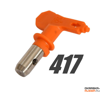 Сопло 417 окрасочное ASPRO для безвоздушного распыления краскопультом