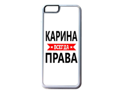 Чехол на телефон Карина Всегда Права
