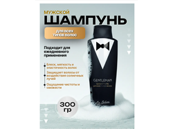 Шампунь для всех типов волос 300г GENTLEMAN LIV DELANO