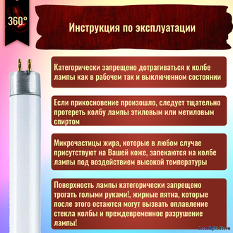 Sylvania F6w/33-640 T5 G5