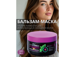 Бальзам-маска против ломкости  для истощенных  и секущихся волос БЕЛИТА КРАПИВА  АРГИНИН 350мл