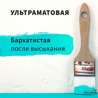 yagel-del-brosco-velvet-kraska-dlya-mebeli_02