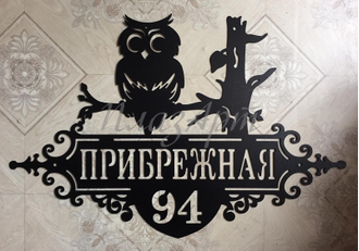 адресная табличка
