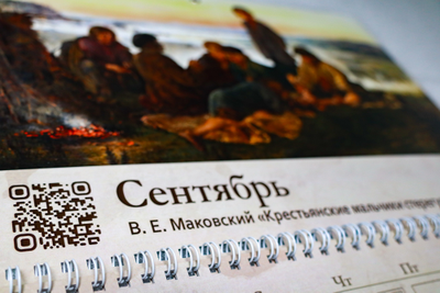 Настенный учебный календарь-планер для подготовки к ЕГЭ по литературе