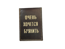 Картхолдер одинарный "Очень хочется..."