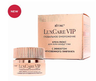 Витэкс LUX CARE VIP КРЕМ-ЛЮКС для кожи вокруг глаз с Эффектом Мгновенного Лифтинга, 30мл