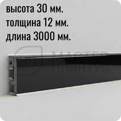 Плинтус для столешницы Thermoplast AP630 черный глянец