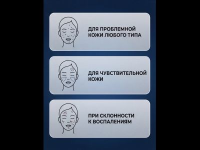 Крем от ЖИРНОЙ И ПРОБЛЕМНОЙ кожи лица, 50 мл.