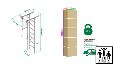 Домашний спортивный комплекс ROMANA пристенный