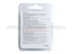 Разрядники + провода для газовых плит "Де Люкс" 5040