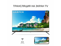 Телевизор Harper 43F751TS  43"  Full HD  Яндекс ТВ  Черный