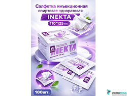 Салфетка спиртовая АСЕПТИКА, 135х185 мм