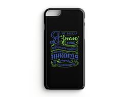 ЧЕХОЛ «Я НЕ ВСЕГДА ЗНАЮ»