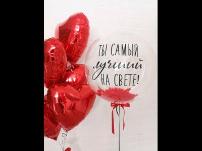 Набор шаров "Ты лучший"