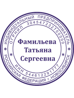 Образец для ИП № 1