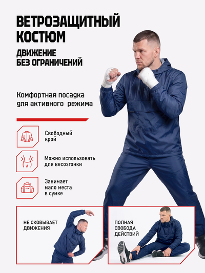Ветрозащитный костюм  BRAVEGARD  темно-синий (без нанесения)