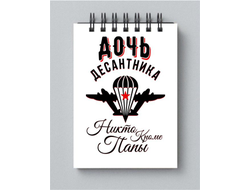 Блокнот #11 ВДВ