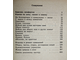 Интерьер квартиры - своими руками. Ростов-на-Дону: Донское слово. 1993г.