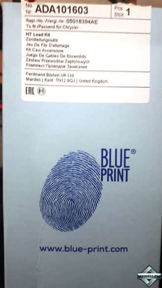 Провода высоковольтные Blue Print