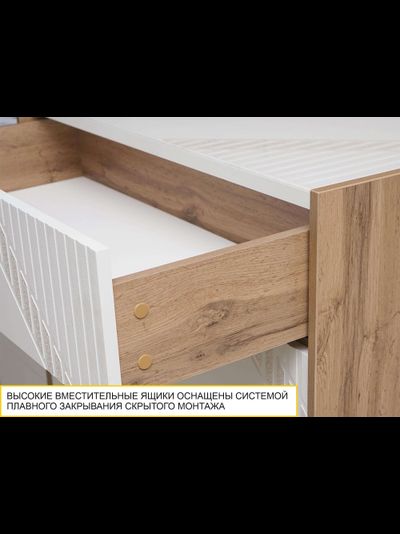 Комод Монако 903.19