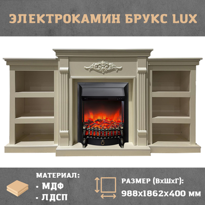Электрокамин Брукс LUX SL с очагом Fobos