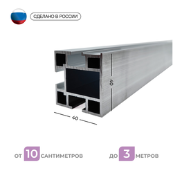 Параллельный упор AL-T40 универсальный (0.1 м) без анодирования от 0.1 до 3 метров