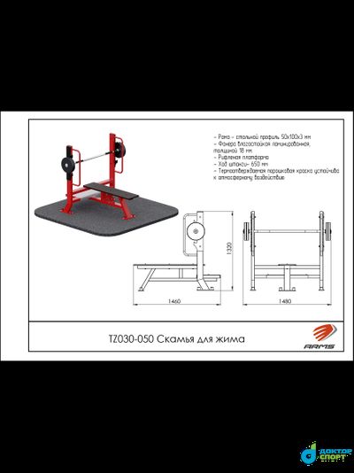 Уличный тренажер скамья для жима