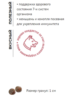 Elato (Элато) корм для взрослых собак мелких пород с ягненком и олениной 500 г
