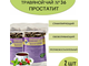 Травяной чай ВолгаЛадь № 36, «Простатит»