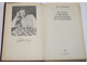 Алехин А.А. На пути к высшим шахматным достижениям. М.: Физкультура и спорт. 1991г.