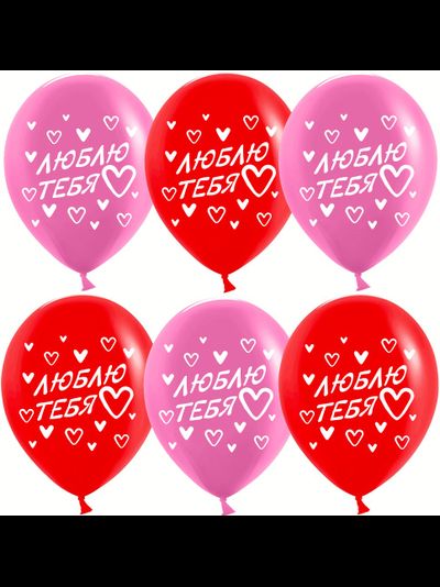 Люблю тебя (красный и малиновый) (1шт)