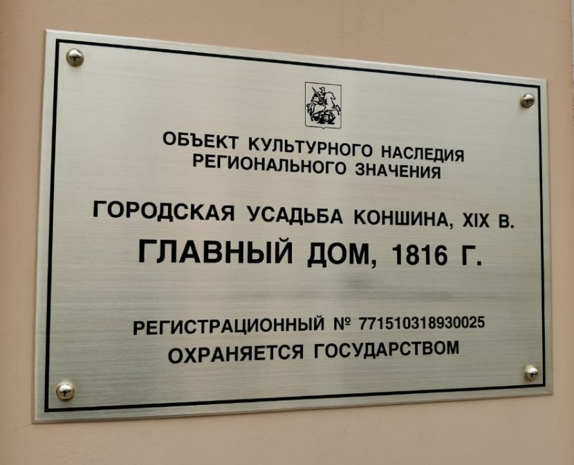 Табличка ОКН латунь