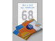 Этикетки А4 самоклеящиеся MultiLabel, белые, 48.5x16.9мм, 68шт/л, 40485169