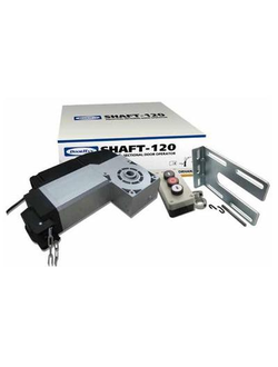 Shaft 120 привод комплект (ворота до 40 кв.м. 380В)